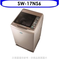 SANLUX台灣三洋【SW-17NS6】17公斤超音波強化玻璃洗衣機(含標準安裝)