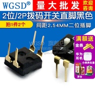 WGSD Pitch 2.54MM 2-Digit/2P Dial Switch Straight Pin Black Two-Digit Pin (2 Pcs)