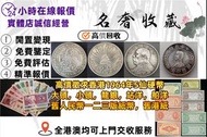 全港免費上門服務 高價求：1958年香港匯豐銀行5元 匯豐大啡妹舊錢幣，紙幣，舊港幣 港紙，人民幣，澳門幣，民國幣，第一二三四套人民幣，紀念鈔，連體鈔，樣版鈔，中國硬幣，長城幣，金幣，硬幣，女皇頭，伍