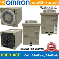 OMR-H3CR-A8E 24-48VAC / 24-48VDC ตัวตั้งเวลา H3CR-A8 Timer Relay ไทม์เมอร์ ไทม์เมอร์ 8ขากลม ตัวตั้งเ