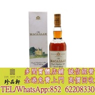 【珍品軒】全港高價回收 蘇格蘭威士忌 麥卡倫18年 1974 Macallan 18 Year Old 1974，全港免費上門回收