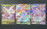 PTCG 鋁鋼龍Vmax CSR @寵物小精靈 寶可夢 pokemon card 閃卡 日版 收藏 異圖 訓練員 罕有 s8b VMAX絕群壓軸