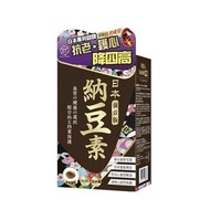 和漢-日本納豆素(強效版) 60粒 （01313）-YL2606-110