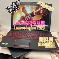 (荃灣實體店, Lenovo電競筆電)Lenovo Legion Y520 i7 7700HQ/8,16,32gb ram/GTX105...