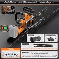 Tigron 12นิ้ว เลื่อยโซ่ไร้สาย ไร้แปรงถ่าน 21V เลื่อยไฟฟ้า เลื่อยไฟฟ้าสำหรับตัดไม้ รุ่น TG-12BLH-1550