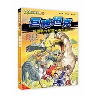 X Ten Thousand Beasts Expedition Iv (5) Giant Beak Tank: Whale Head Stork VS Snake Eagle Titan Bird 