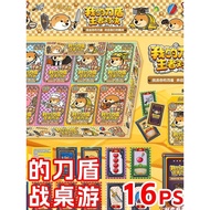 My Sword Shield Board Game Card Multiplayer Party Leisure Entertainment Kiss Puzzle Parent-Child Bat