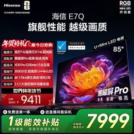 Haixin TV E7Q 85-Inch Believe Chip H6 Obsidian Screen Pro 5200nits TV e7n