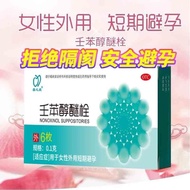 Wife Love Nonylene Alcohol Ether Plug 0.1g * 6Pcs/Box Medical Wife Love External Use Nonylene Alcoho