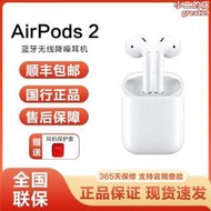 apple airpods2代真無線耳機airpods第二代國行原封