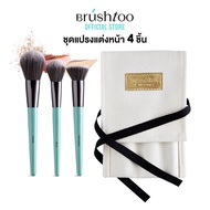 เซ็ตแปรงครอบคลุมการแต่งหน้า BRUSHTOO ESSENTIAL SET