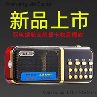 Huayu Xianke 886 Radio FM Portable Speaker Mini Old Man Dual Electronic Music Criticism Player Loud 