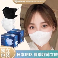 🔥現貨🔥 日本🇯🇵Iris 3D立體V臉口罩😷獨立包裝50枚