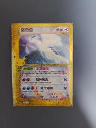 30週年洛奇亞 甲賀忍蛙 Pokémon 25th Anniversary Collection card