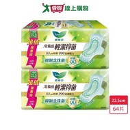 Renia Zero Touch Light Cleansing Antibacterial Daily Use Type 22.5cm x 16 Pieces x 2 Packs x 2 (Tota