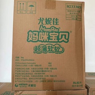 กระดุมกางเกงเดิน L42 แผ่น XL32 แผ่น XXL21 แผ่น เด็กชาย เด็กหญิง แห้งเร็ว ดูดซับเร็ว กางเกงผ้าอ้อมสำห