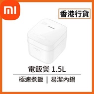 小米 - [香港行貨] 電飯煲 1.5L (6941812797990) (BHR9113GB) MFB05M0-1 Xiaomi 米家 小米 煮飯 煮飯神器 迷你煲 電飯鍋