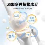 Ammonia Sugar Chondroitin Calcium Patch Household Shoulder Neck Waist Leg Joint Knee Bone Patch Ammo