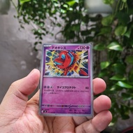 Pokemon Japanese Card Deoxys 033/083