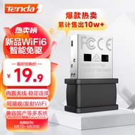 Tenda腾达 WiFi6免驱动 usb无线网卡 内置智能天线 台式机笔记本电脑无线wifi接收器 随身wifi发射器