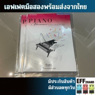 Music Textbook Ready To Ship Faber Piano Adventures Level 1 – Lesson Book (2nd Edition)