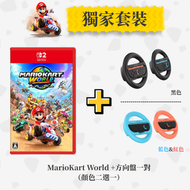 任天堂 - Switch 2 Mario Kart World 瑪利歐賽車世界 + 方向盤一對 (中文/ 英文/ 日文)