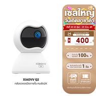 [ใช้คูปอง ลดเหลือ 509 บ.] XIAOVV Q2 3MP Indoor WiFi Camera for Home Security/Baby Monitor/Pets -1Y
