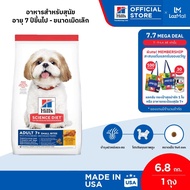 Hills Science Diet Adult 7+ Small Bites อาหารสุนัข อายุ 7 ปีขึ้นไป (ขนาดเม็ดเล็ก) ขนาด 6.8 กก.