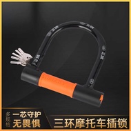 Three-Ring Motorcycle Mortise Lock Household U-Shaped Lock Motorcycle Lock U-Shaped Lock Anti-Theft 