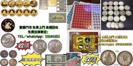 網上報價 銀元，銀幣，大洋，袁世凱，袁大頭，中華民國三年八年九年十年，中圓，孫中山，孫小頭，中華民國開國紀念幣，  97金幣 紀念鈔 連體鈔 大綠鑰匙 民國紙幣 光頭佬 大聖書 小聖書 香港回歸金幣 