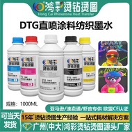 DTG Direct Inkjet Clothing Printing Hot Stamping Paint Printer Dedicated Color Pigment diy Accessori
