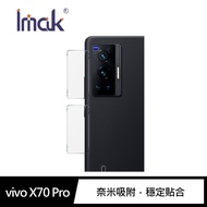 Imak vivo X70 Pro 鏡頭玻璃貼