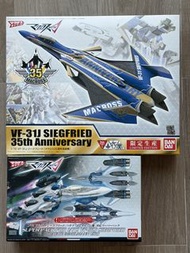 套裝：Macross VF-31J Siegfried 35th 有周年版 + Super pack