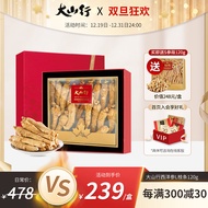 加拿大大山行西洋参L级原尾整支礼盒120克装正品送礼花旗参五年参龄切片原装进口