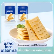 Soda Crackers ทดแทนมื้ออาหาร ไม่มีน้ำตาล อัลคาไลน์