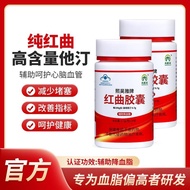 High content/pure red quince blue hat certified red quince capsules assist in lowering blood lipid h