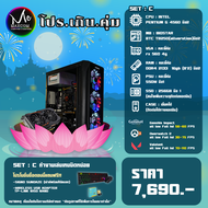 คอมประกอบ CPU INTEL G4560 / VGA RX560 4GB / RAM 8GB / CASE RGB เล่นเกมส์ได้สบาย ไม่มีคำว่าสะดุด ให้ค