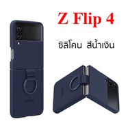 Case Samsung Z Flip 4 5G cover เคสซัมซุง flip4 silicone cover with strap ของแท้ case flip4 cover ori