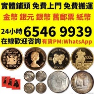 舊人民幣 第一二三版人民幣，舊港紙幣 香港有利銀行 印度新金山渣打銀行 香港上海匯豐銀行 香港渣打銀行 有利銀行 香港政府 渣打銀行 印度新金山中國渣打銀行 印度 倫敦和中國特許商業銀行 香港中華匯理