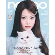 [MAGAZINE] NONNO November 2025 issue Hong Eunchae Lsfrm