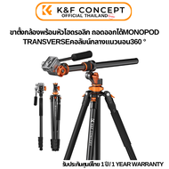 ขาตั้งกล้อง K&F T254A7+FH-03T-Series hydraulic video head tripod