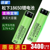❒☽✈Panasonic 18650 lithium battery 3400 mAh 3.7v/4.2v large capacity rechargeable strong light flashlight fan