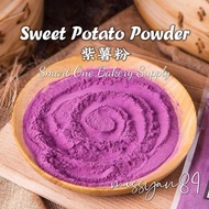 1kg Purple Sweet Potato Powder 紫薯粉 紫心番薯 Serbuk Ubi Keledek Ungu Ube Purple Potato Baby Food Vege Superfood Detox Keto