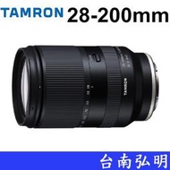 台南弘明  Tamron 騰龍 28-200mm F/2.8-5.6 DiIII RXD A071 旅遊鏡頭 公司貨