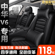 2018款中華V6專用座套四季通用全包圍皮革汽車坐墊冬季座椅套座墊