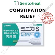 Sato Minica S Enema 8ml x 2 Tubes - relief constipation