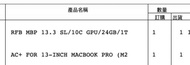 macbook pro m2 13inch 1TB SSD+24gb ram