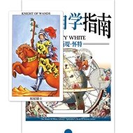 塔罗自学指南新手入门初学者全套其实解读你已经很塔78度的智慧
