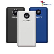 ADATA 威剛 P20000QCD 數位顯示電量 20000mAh 快充行動電源