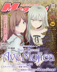 Megami (4月/2025/附離開A級隊伍的我,和從前的弟子往迷宮深處邁進u0026灰色:幻影扳機雙面海報)